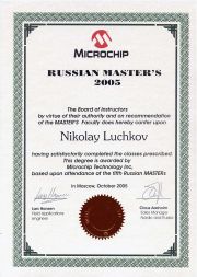 Лучков Николай. "Microchip 2005". Москва.