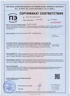 Разрешение на применение комплекса телемеханики ТМ88-1